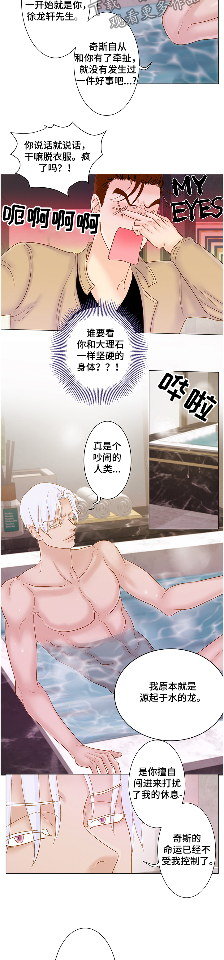 《王子的使命》第59章他在哪里 第7页