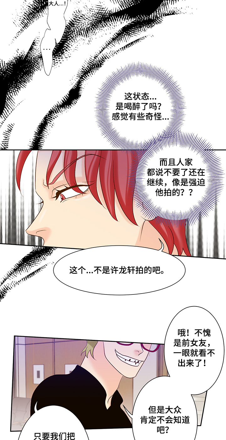 《王子的使命》第62章威胁 第5页