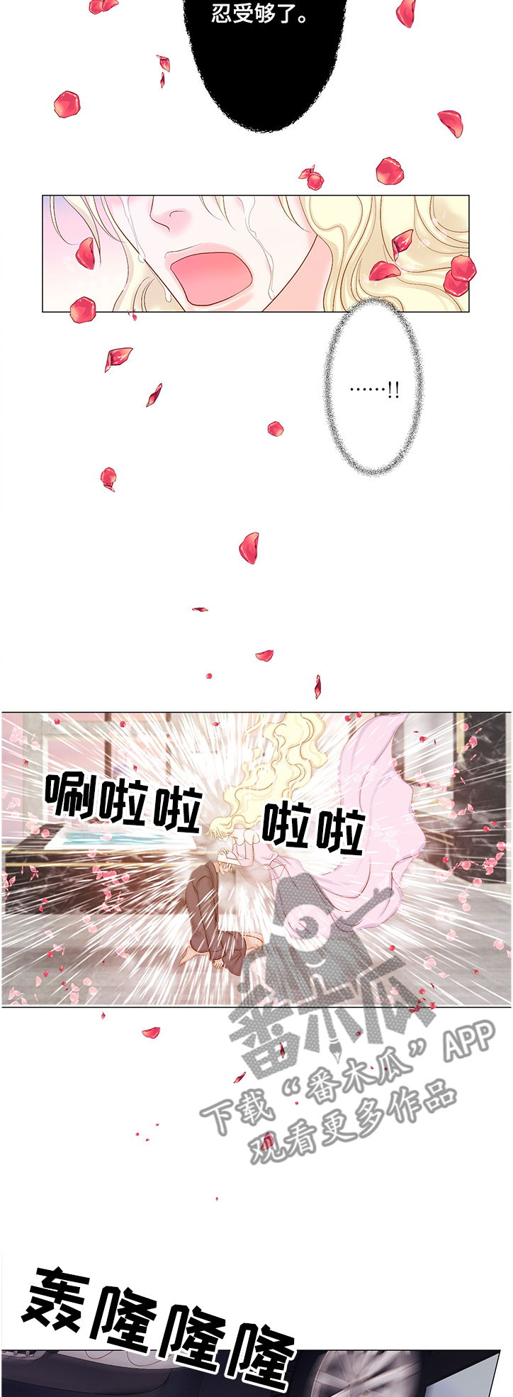 《王子的使命》第61章受够了这世界 第5页