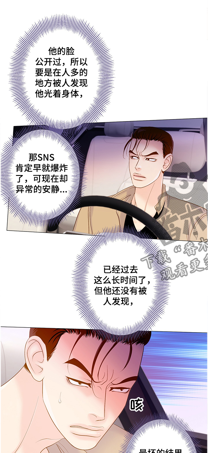 《王子的使命》第61章受够了这世界 第7页