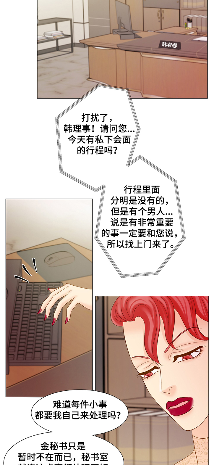 《王子的使命》第61章受够了这世界 第9页