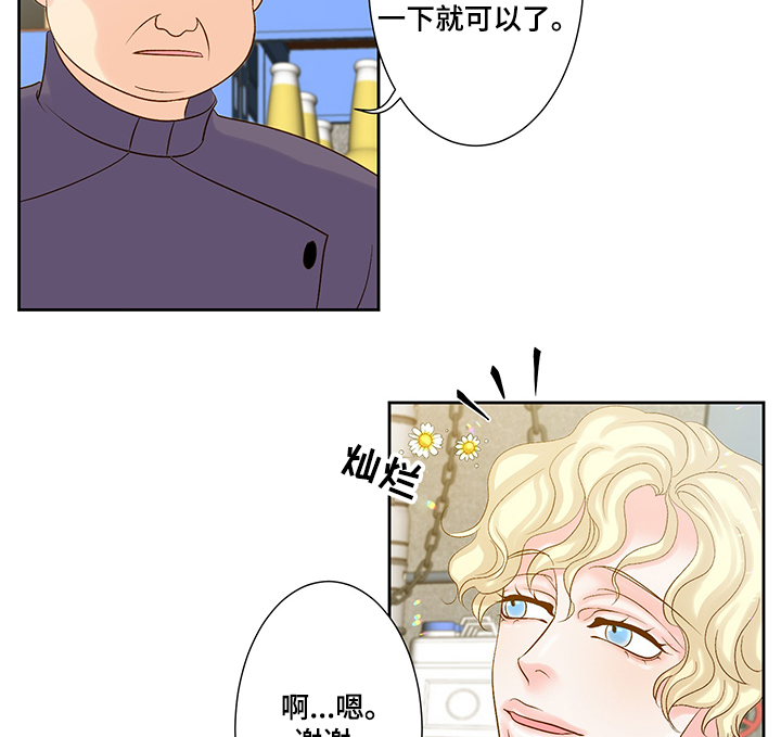《王子的使命》第63章囚禁 第12页