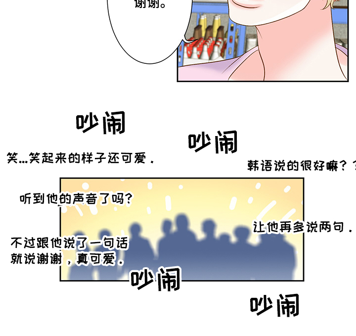 《王子的使命》第63章囚禁 第13页