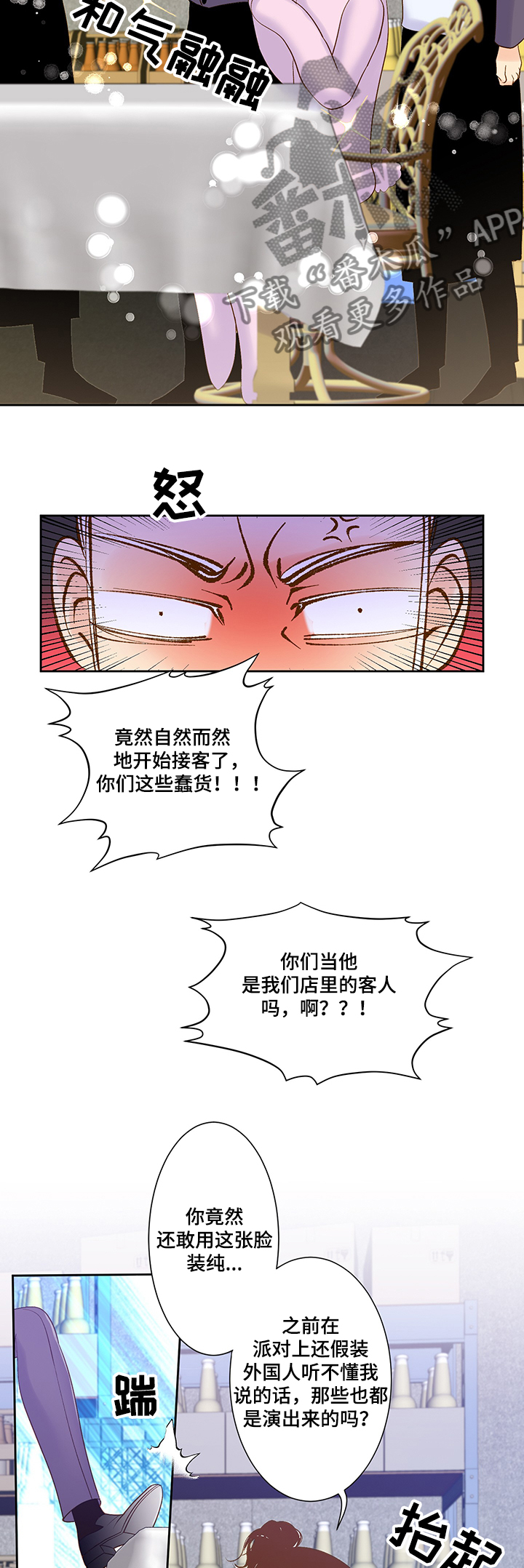 《王子的使命》第63章囚禁 第15页