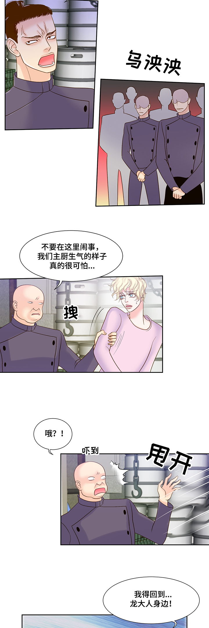《王子的使命》第63章囚禁 第17页
