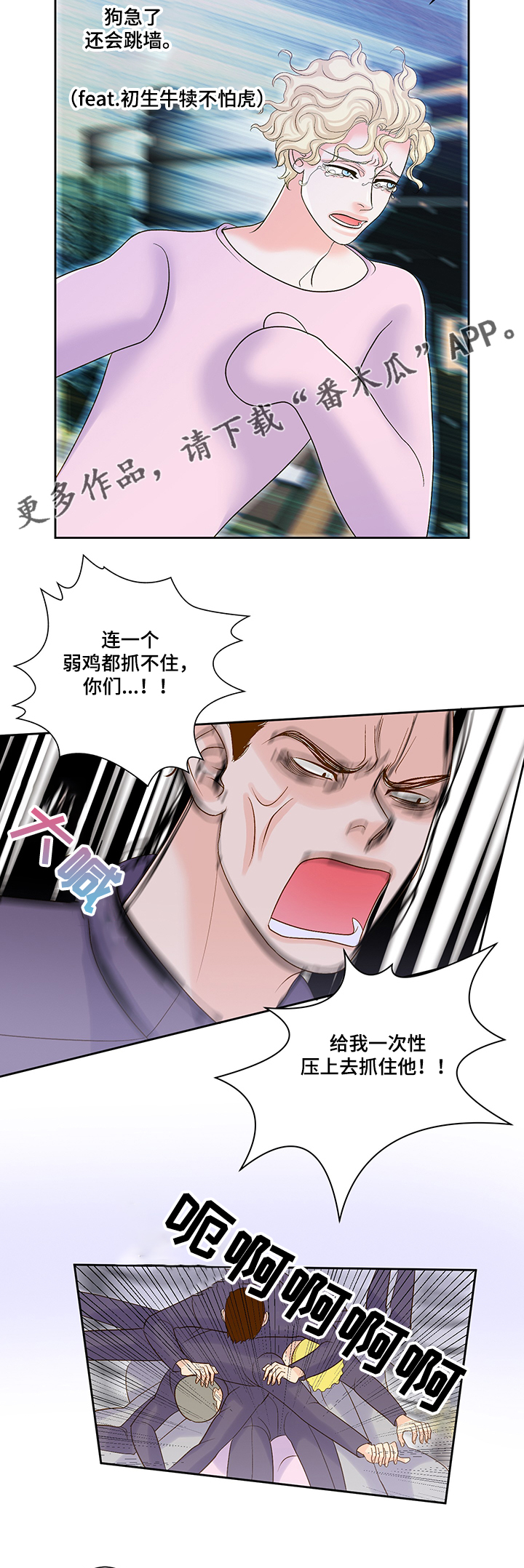 《王子的使命》第63章囚禁 第18页