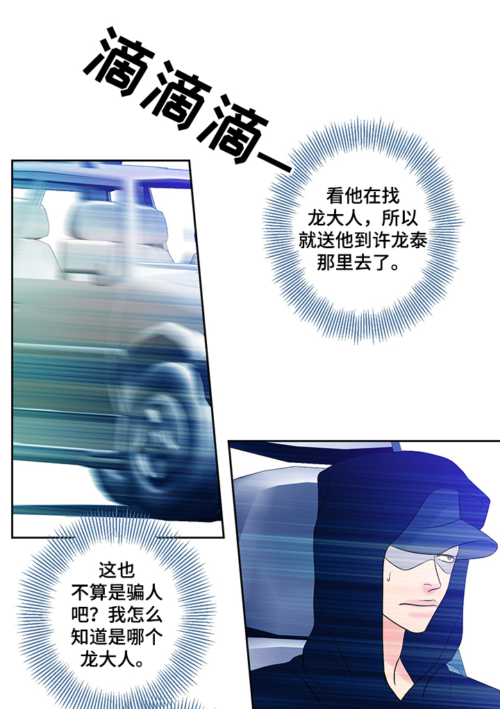《王子的使命》第63章囚禁 第2页