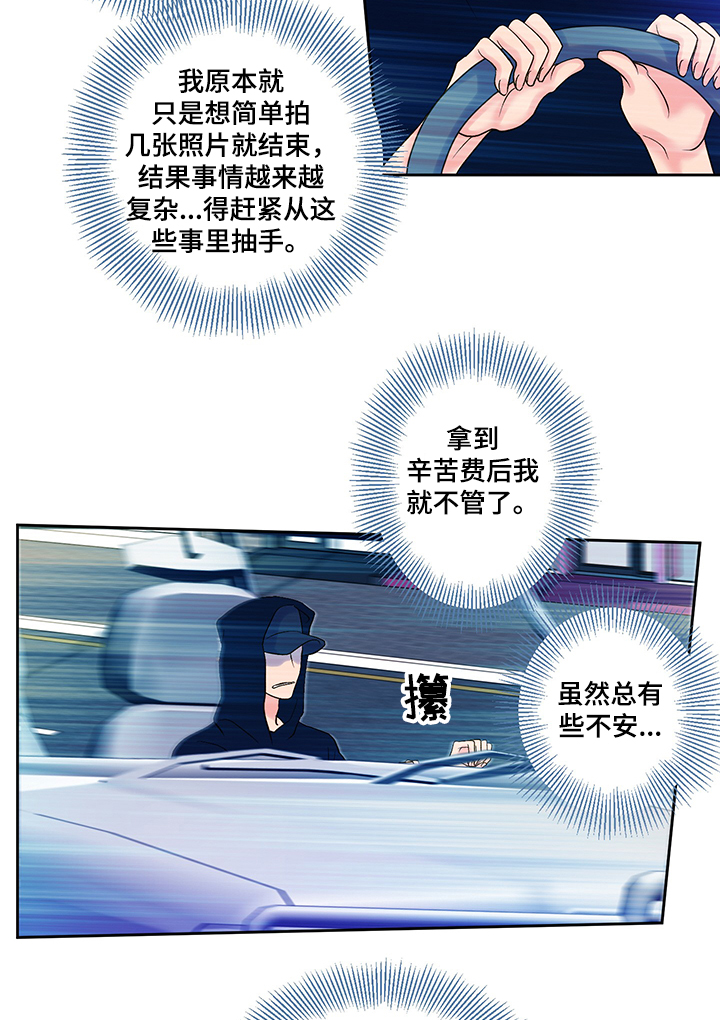 《王子的使命》第63章囚禁 第3页