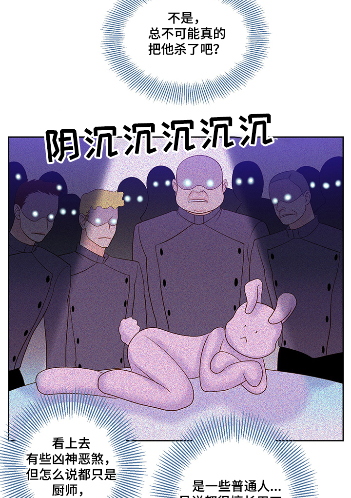 《王子的使命》第63章囚禁 第4页