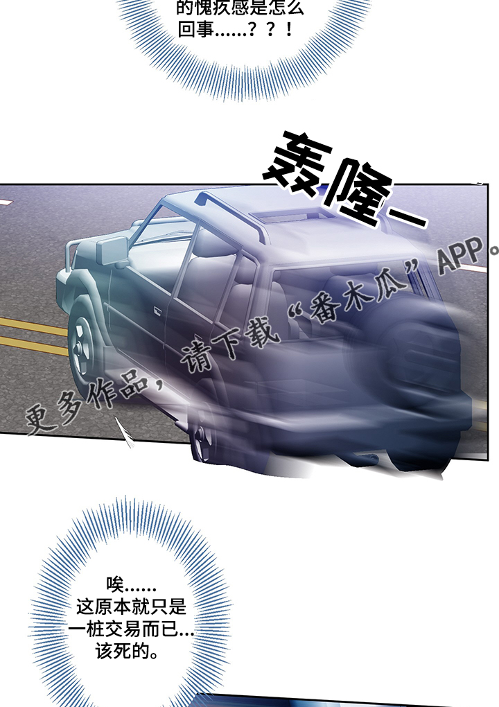 《王子的使命》第63章囚禁 第6页