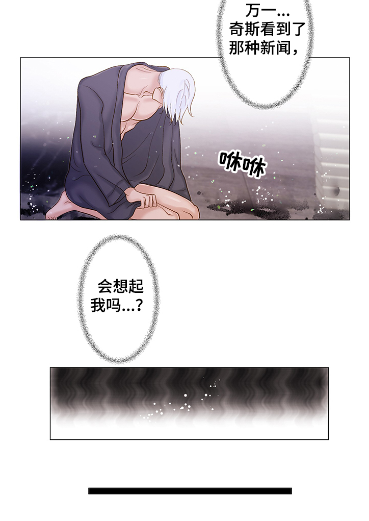 《王子的使命》第60章极限的身体 第12页