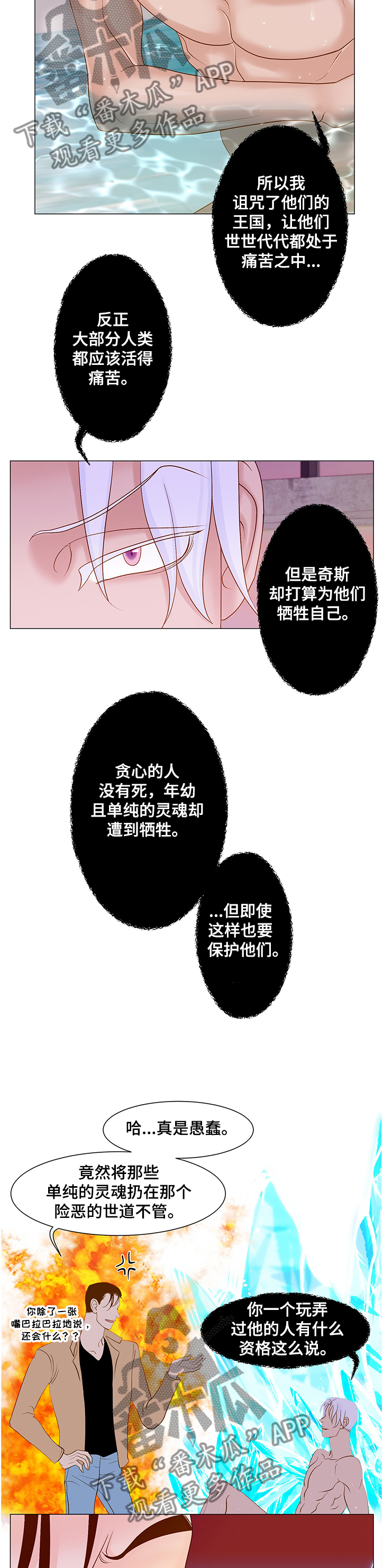 《王子的使命》第60章极限的身体 第4页