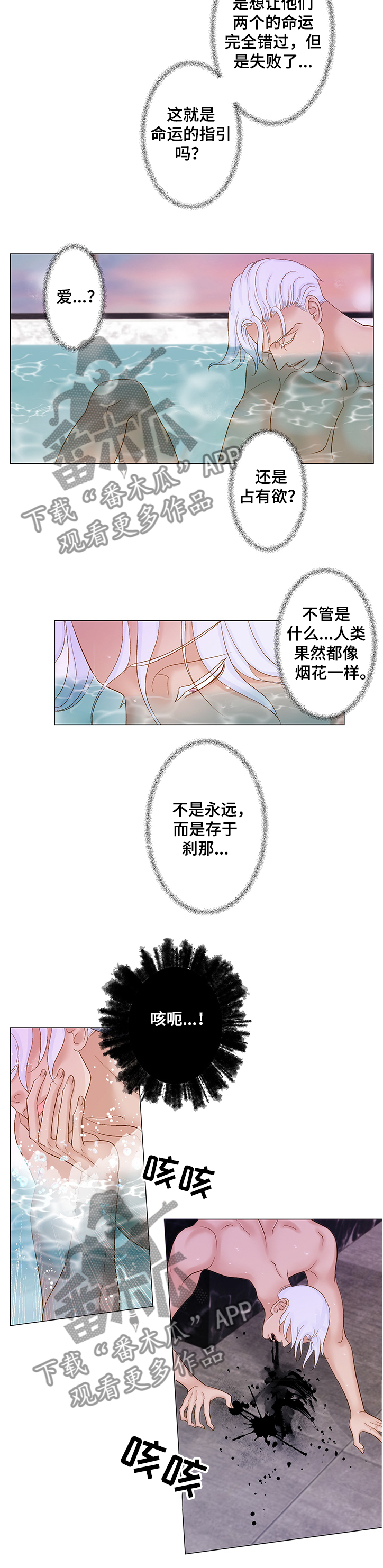 《王子的使命》第60章极限的身体 第6页