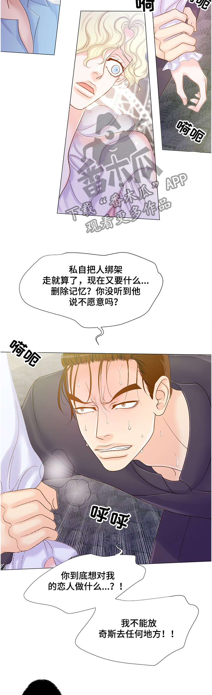 《王子的使命》第57章他选择的是我 第2页
