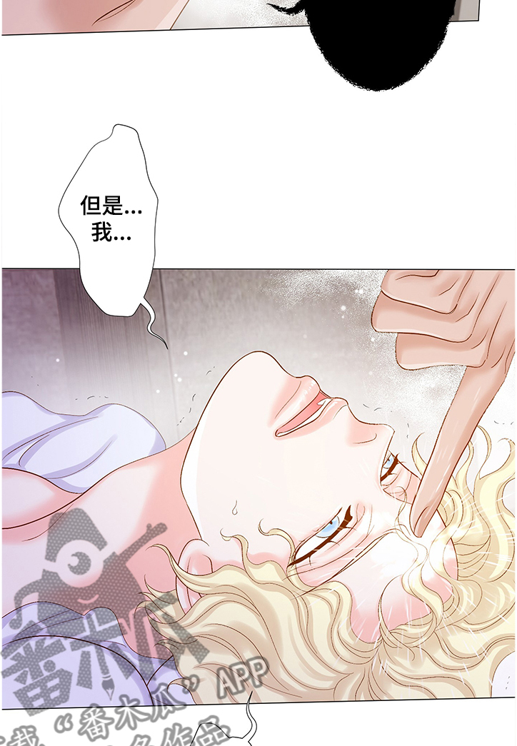 《王子的使命》第56章送你回去 第11页