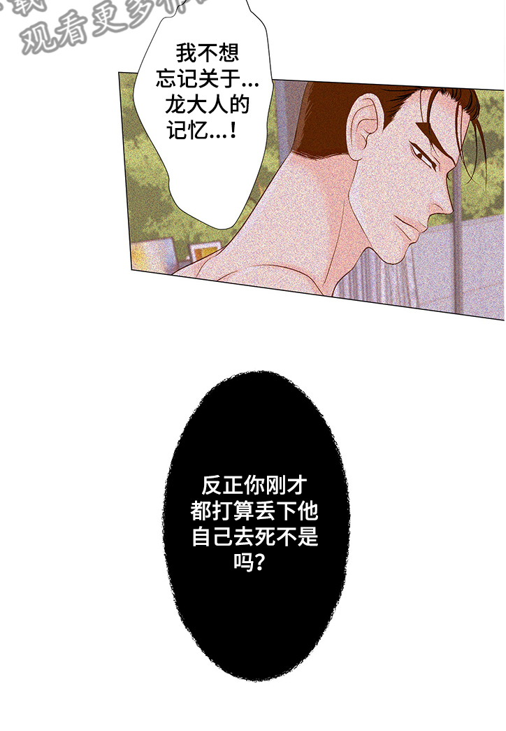 《王子的使命》第56章送你回去 第12页