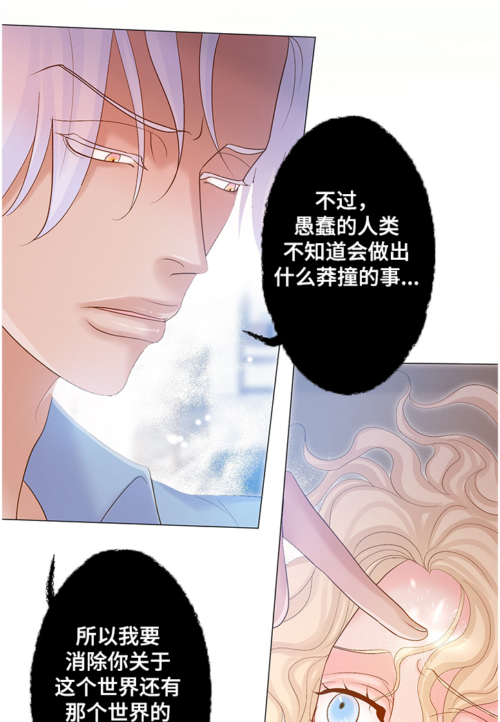 《王子的使命》第56章送你回去 第7页