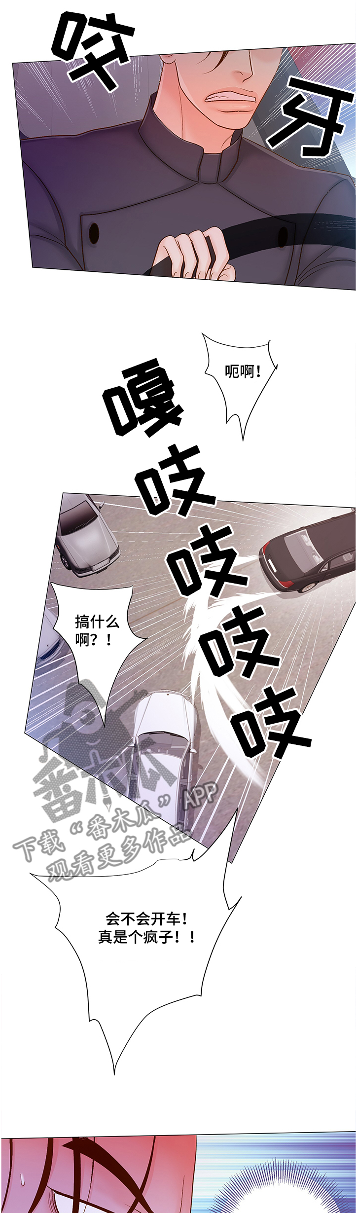 《王子的使命》第55章这是“龙”？ 第6页
