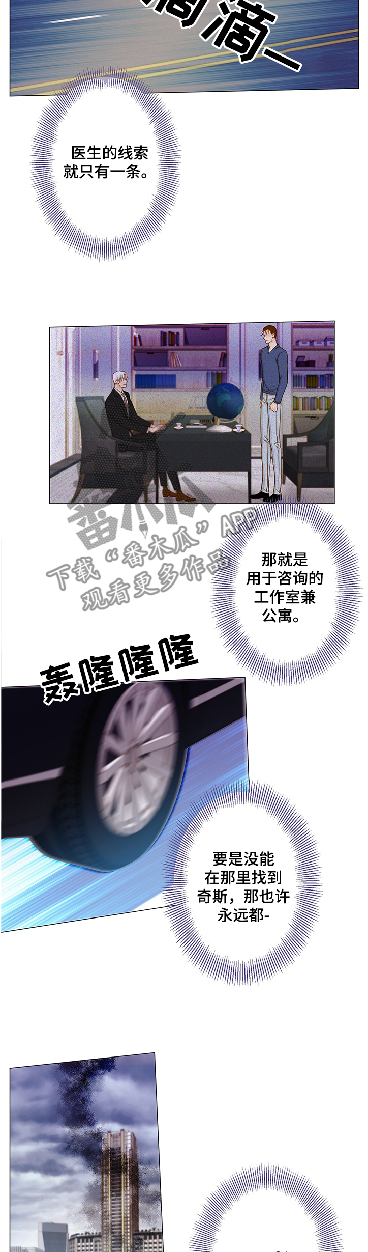 《王子的使命》第55章这是“龙”？ 第8页