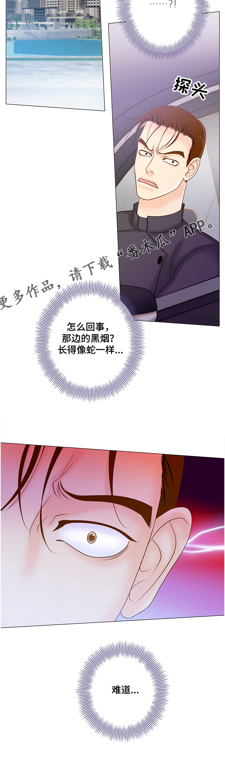 《王子的使命》第55章这是“龙”？ 第9页