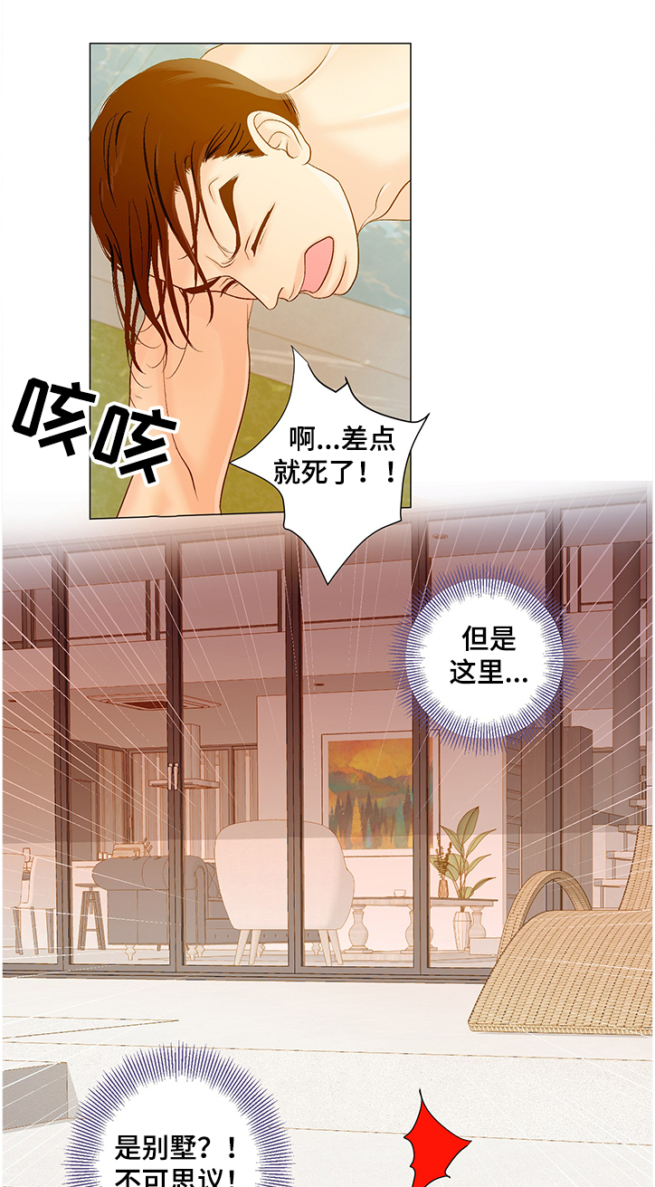 《王子的使命》第58章什么情况 第6页
