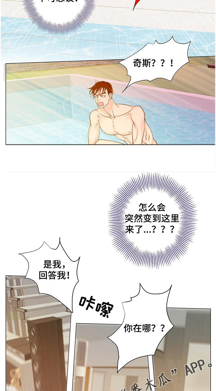 《王子的使命》第58章什么情况 第7页