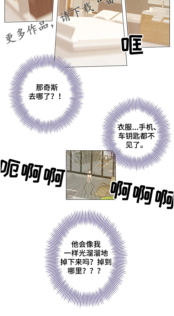 《王子的使命》第58章什么情况 第8页