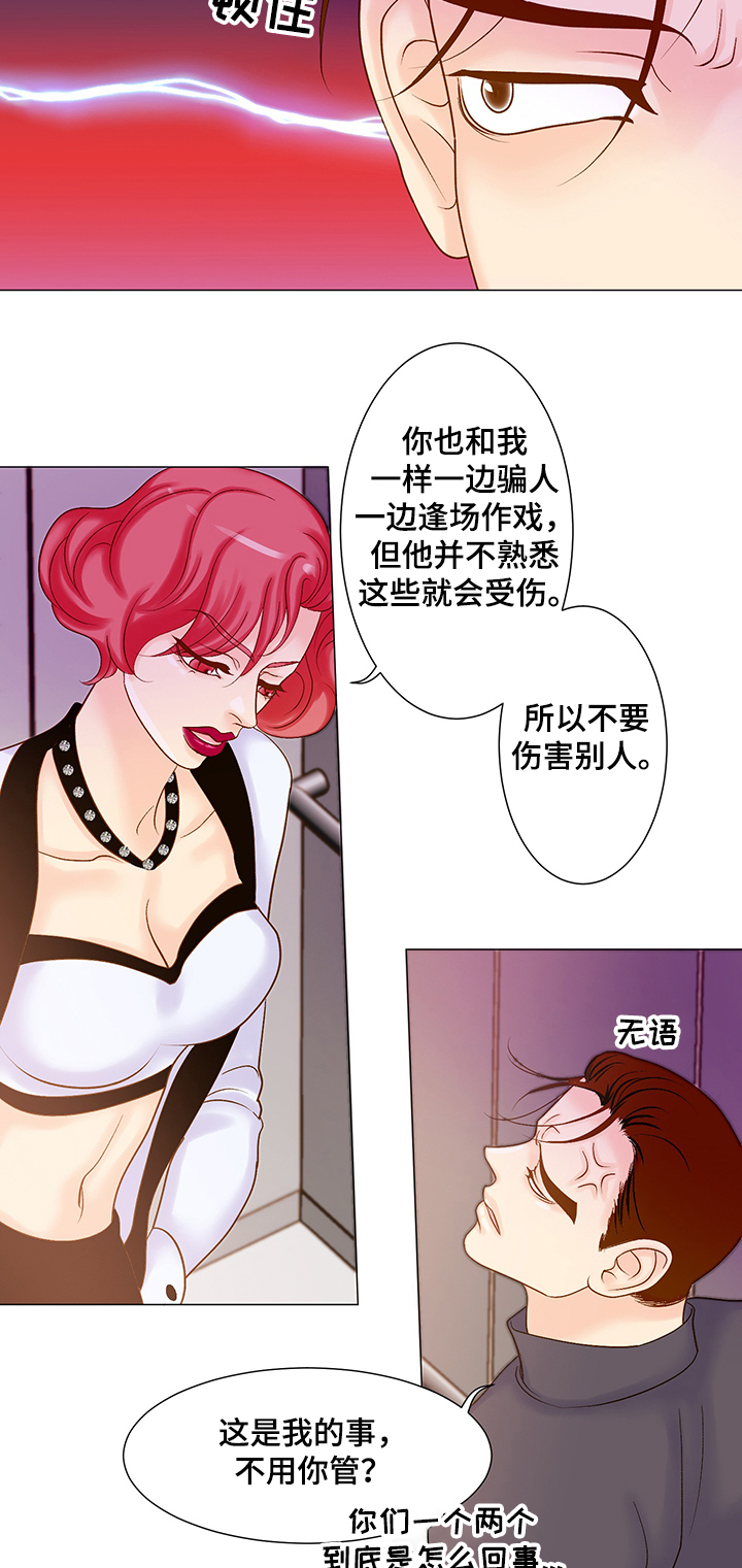 《王子的使命》第51章出不去了 第10页