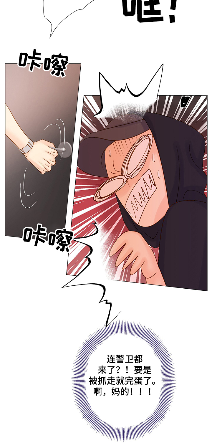 《王子的使命》第51章出不去了 第12页