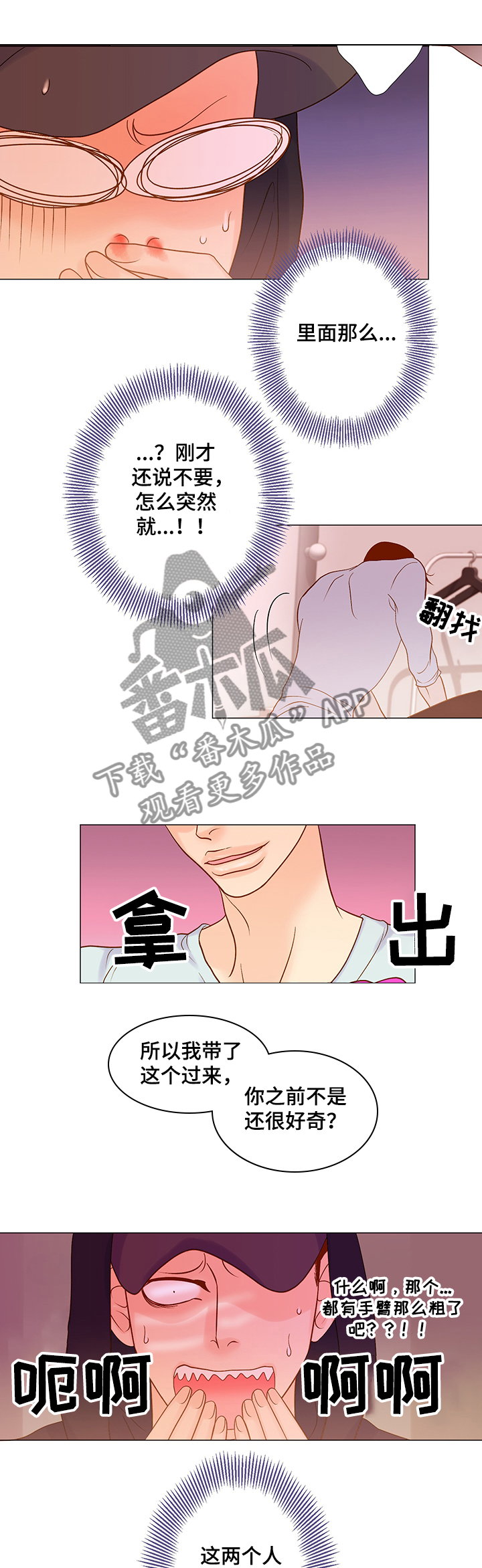 《王子的使命》第51章出不去了 第1页