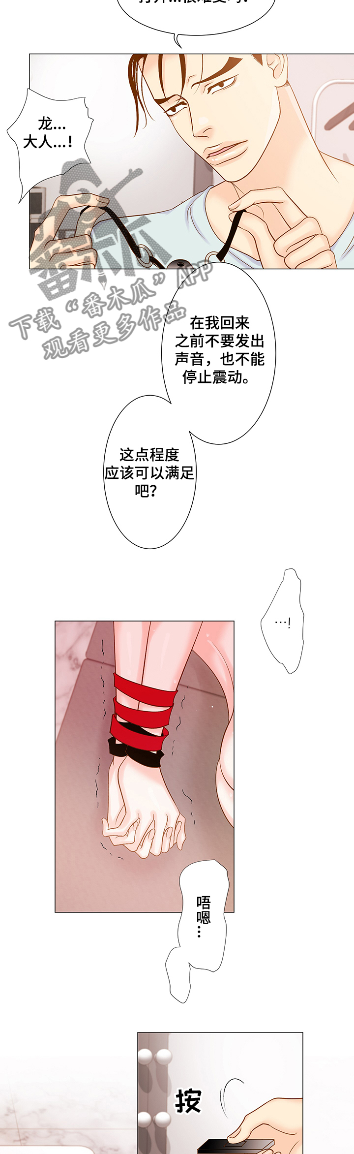 《王子的使命》第51章出不去了 第3页