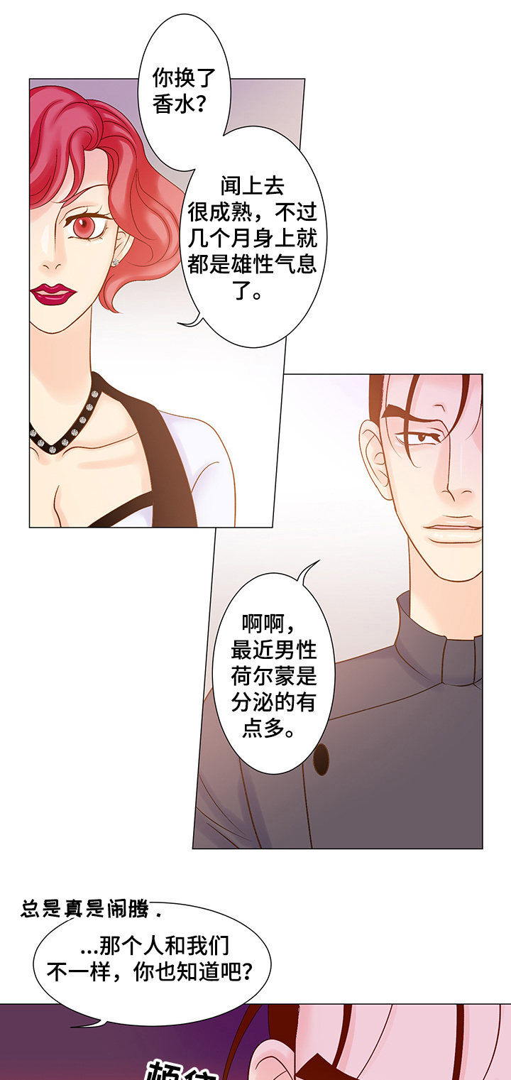 《王子的使命》第51章出不去了 第9页