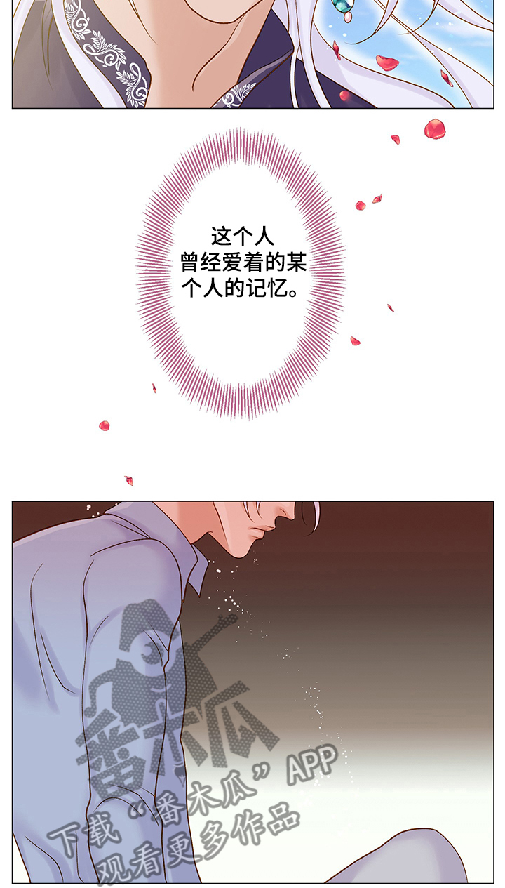 《王子的使命》第52章睡了个懒觉 第10页