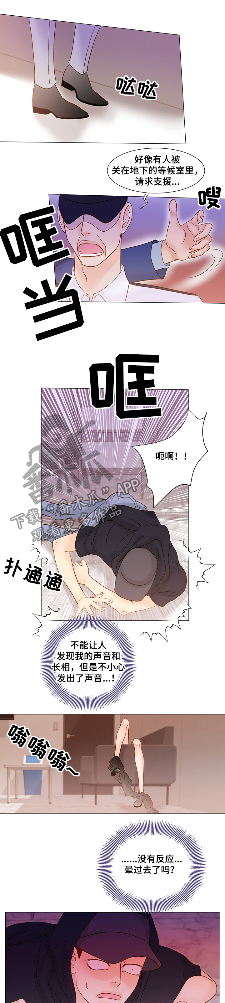 《王子的使命》第52章睡了个懒觉 第1页