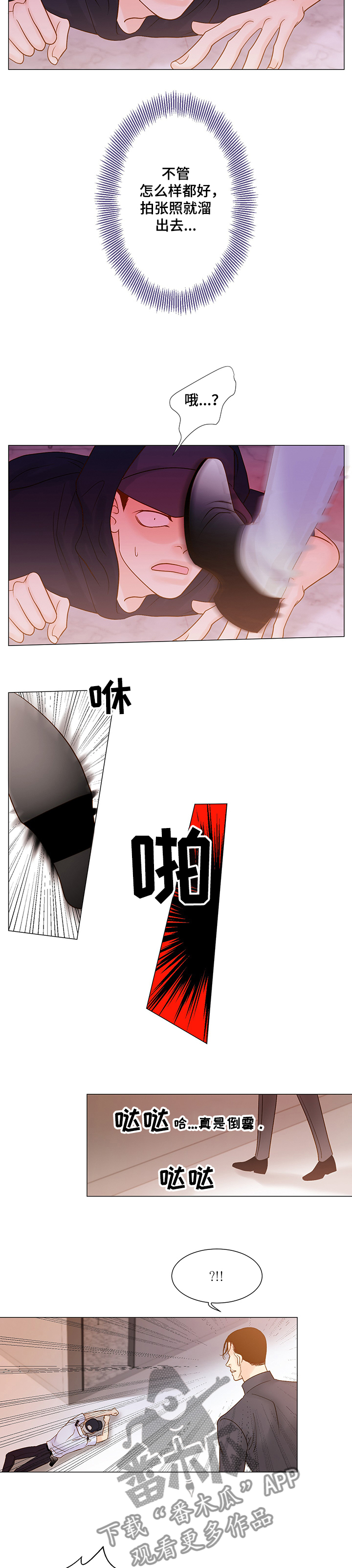 《王子的使命》第52章睡了个懒觉 第2页