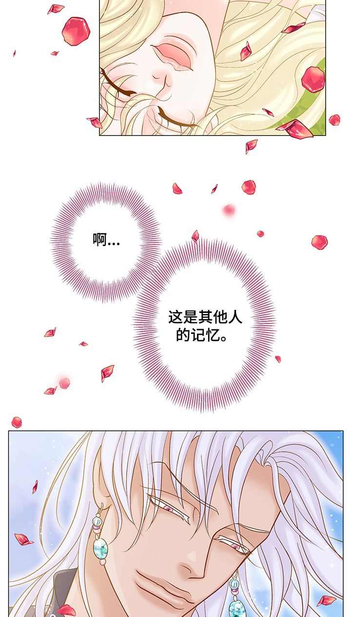 《王子的使命》第52章睡了个懒觉 第9页