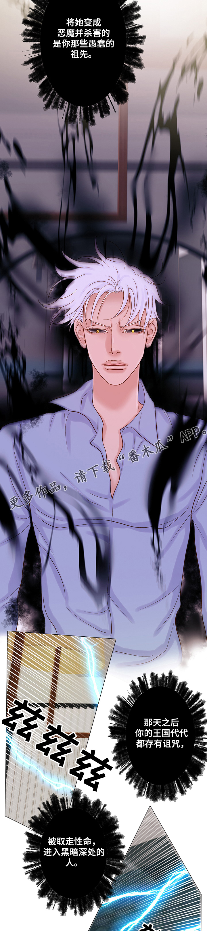 《王子的使命》第53章你记得我吗？ 第9页