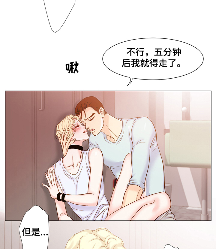 《王子的使命》第50章近在咫尺 第11页