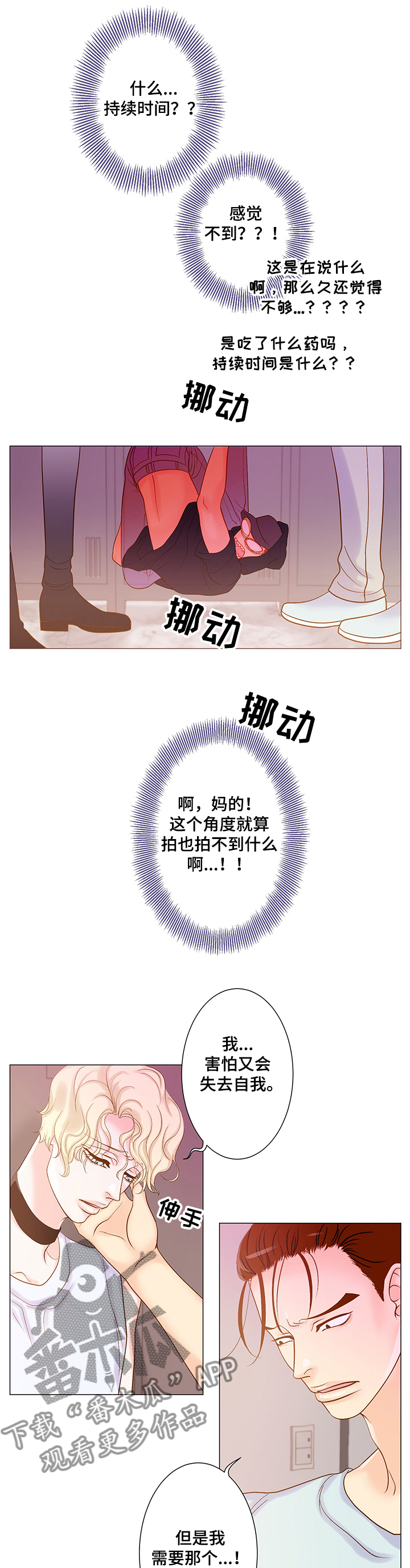 《王子的使命》第50章近在咫尺 第1页