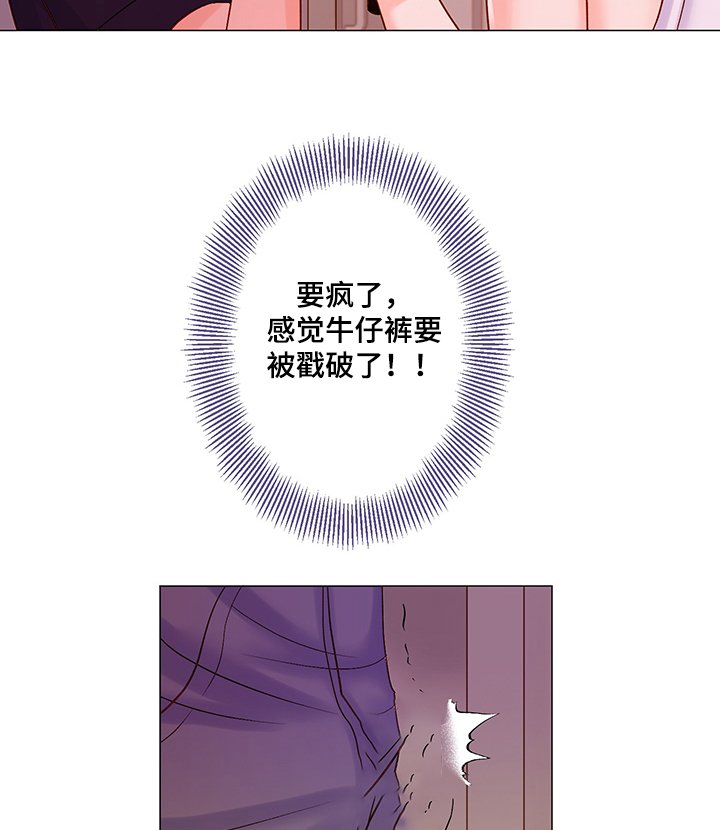 《王子的使命》第50章近在咫尺 第8页