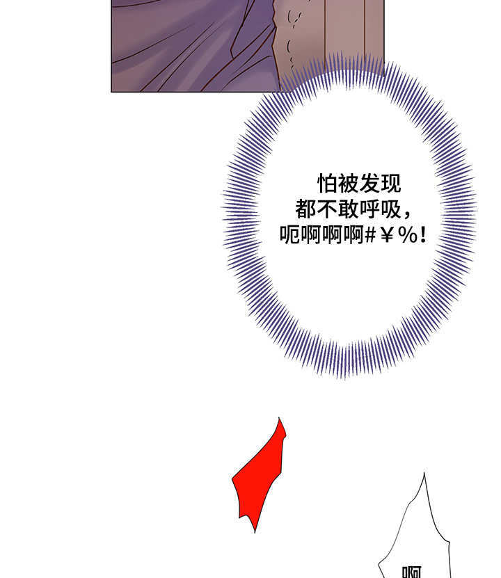 《王子的使命》第50章近在咫尺 第9页