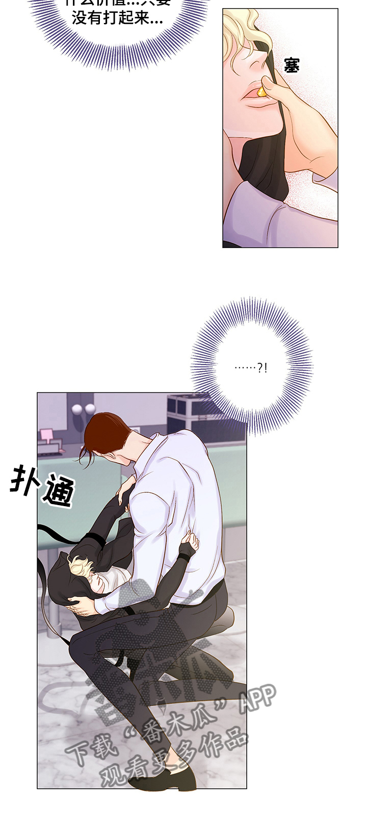 《王子的使命》第49章那是什么 第10页