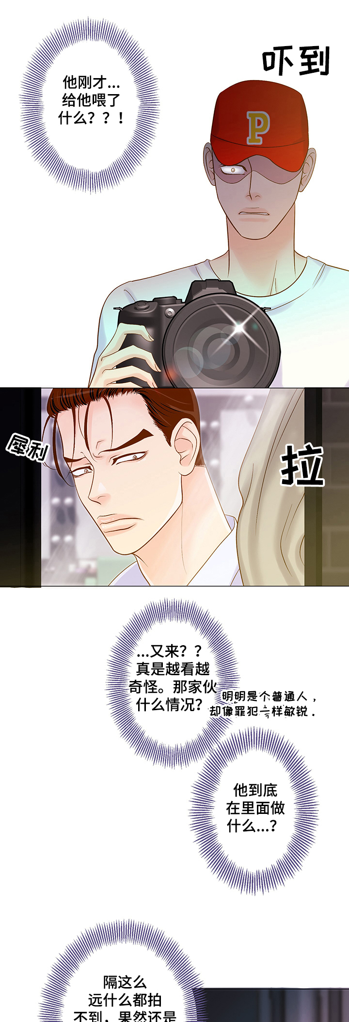 《王子的使命》第49章那是什么 第11页