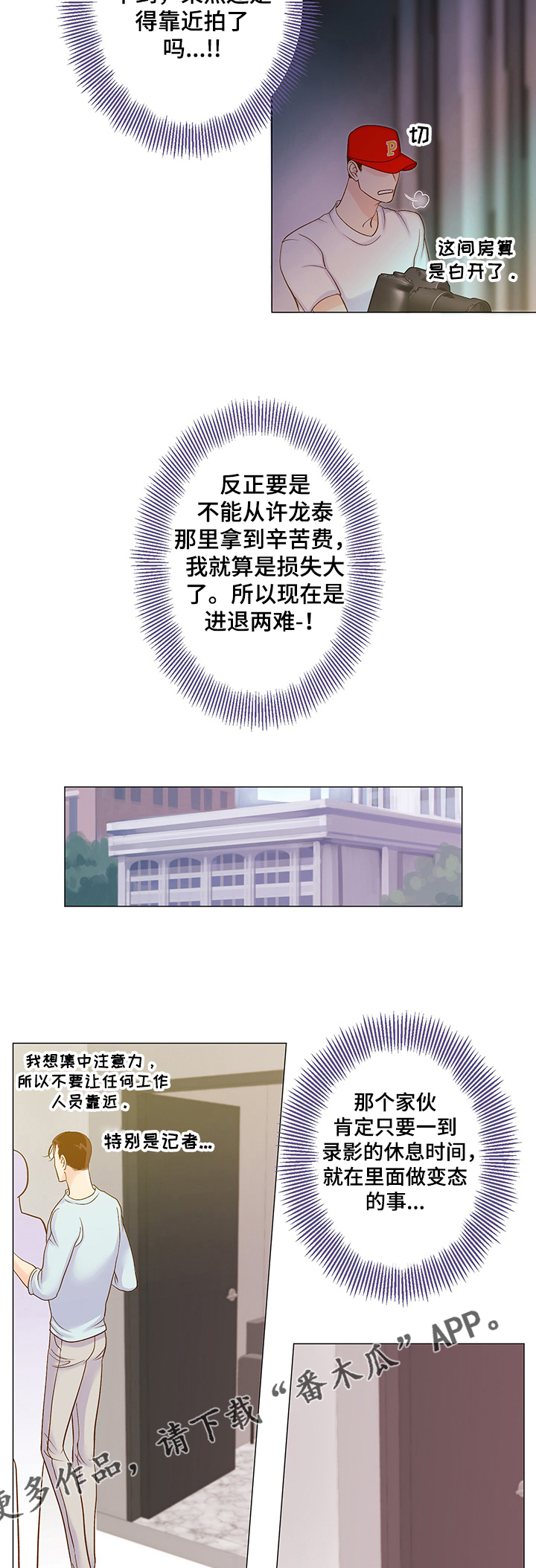 《王子的使命》第49章那是什么 第12页