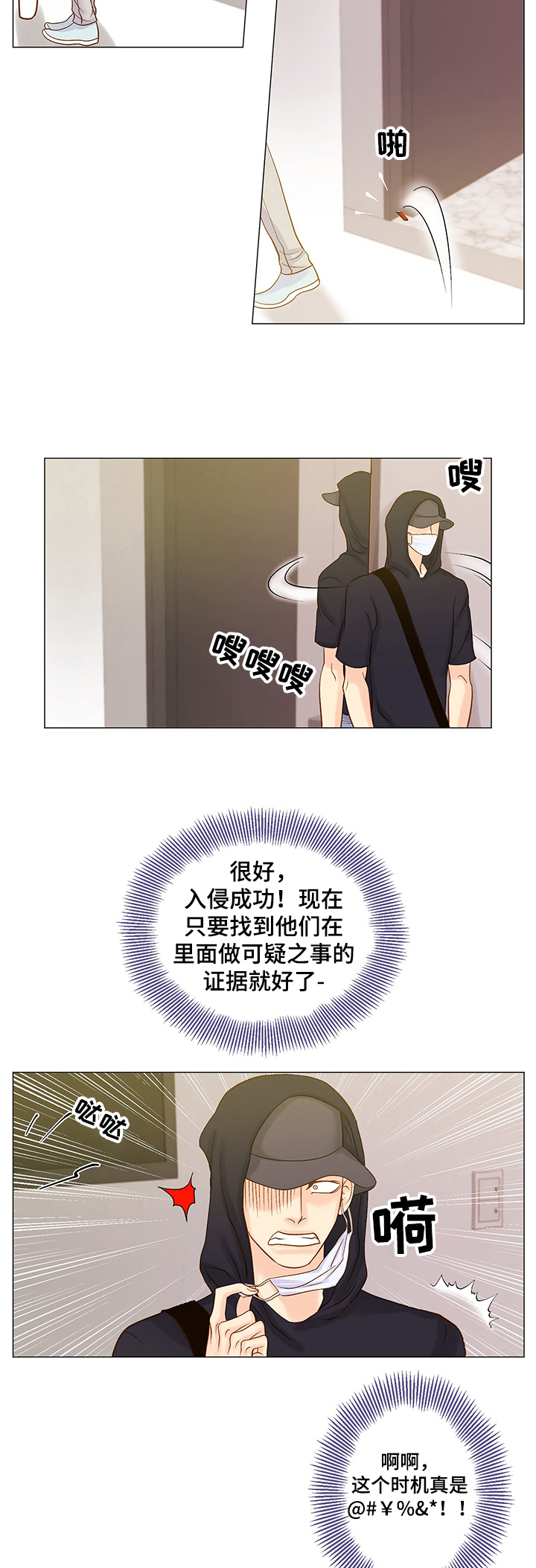 《王子的使命》第49章那是什么 第13页