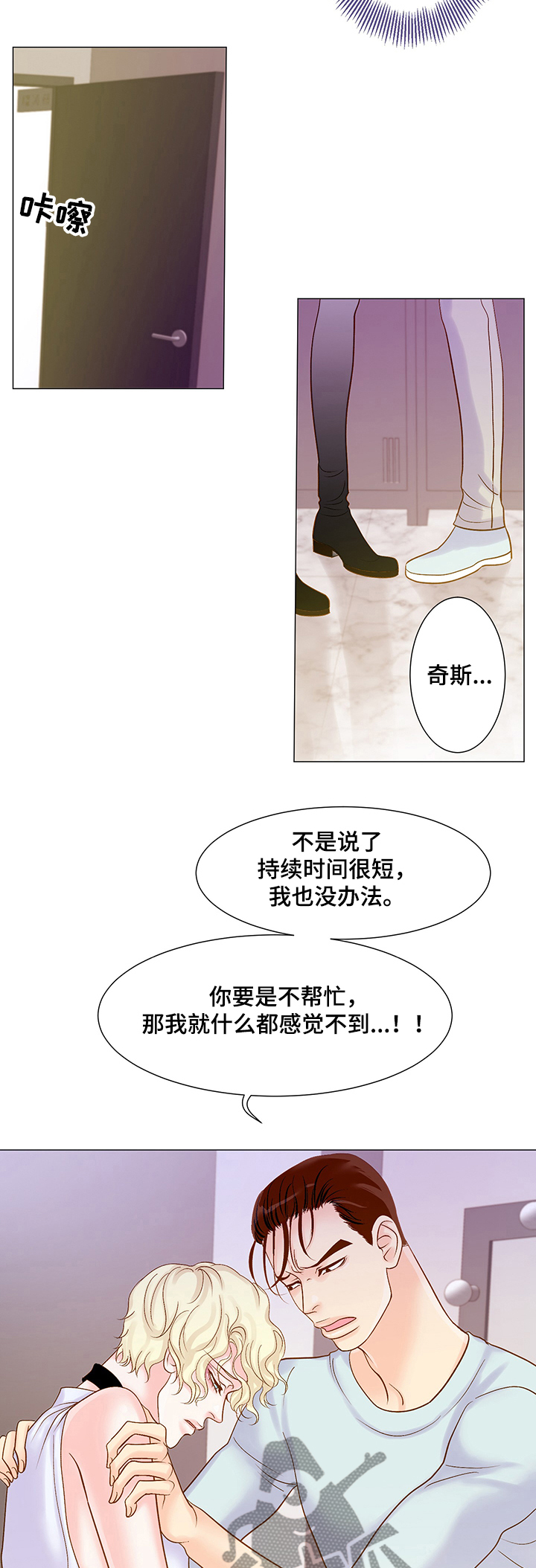 《王子的使命》第49章那是什么 第14页