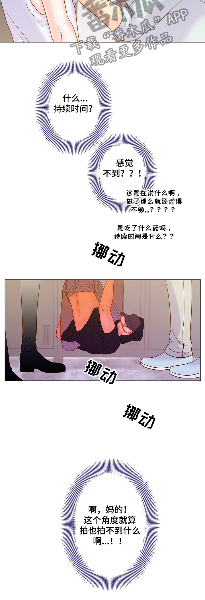 《王子的使命》第49章那是什么 第15页