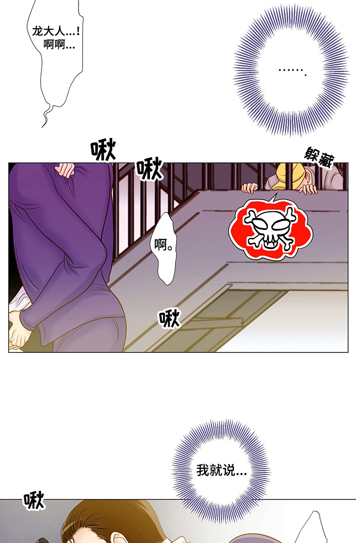 《王子的使命》第49章那是什么 第2页
