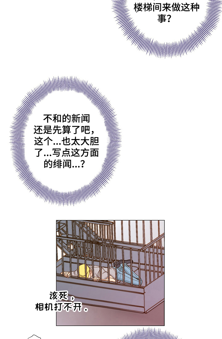 《王子的使命》第49章那是什么 第4页
