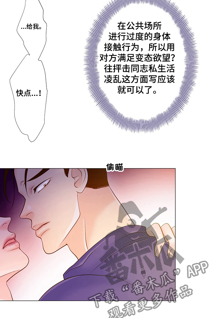 《王子的使命》第49章那是什么 第5页